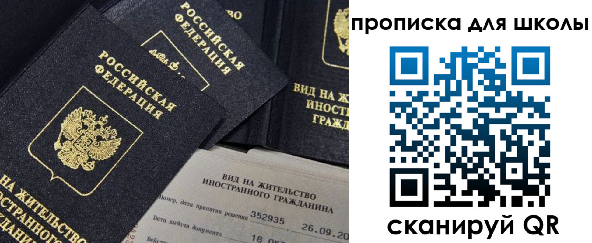купить прописку в Новокуйбышевске