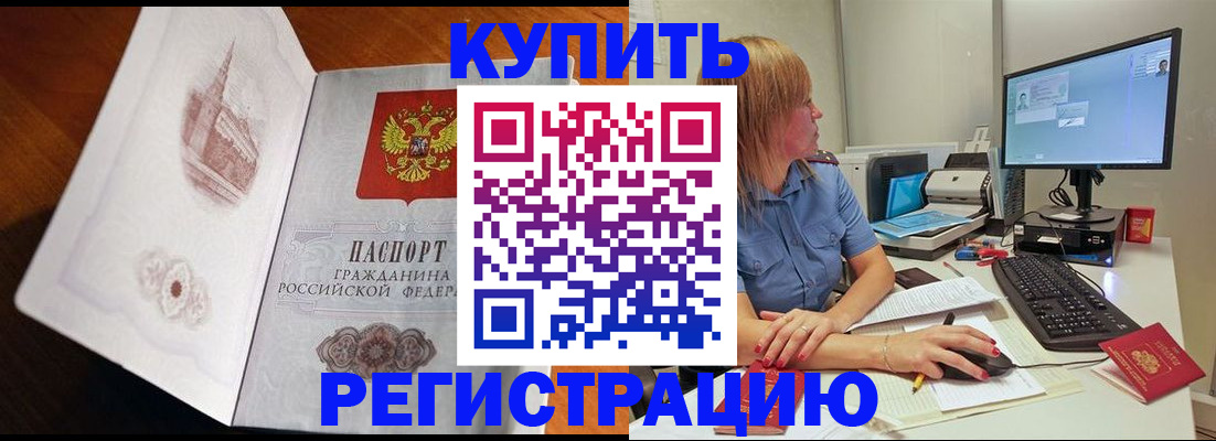 прописка для школы в Новокуйбышевске