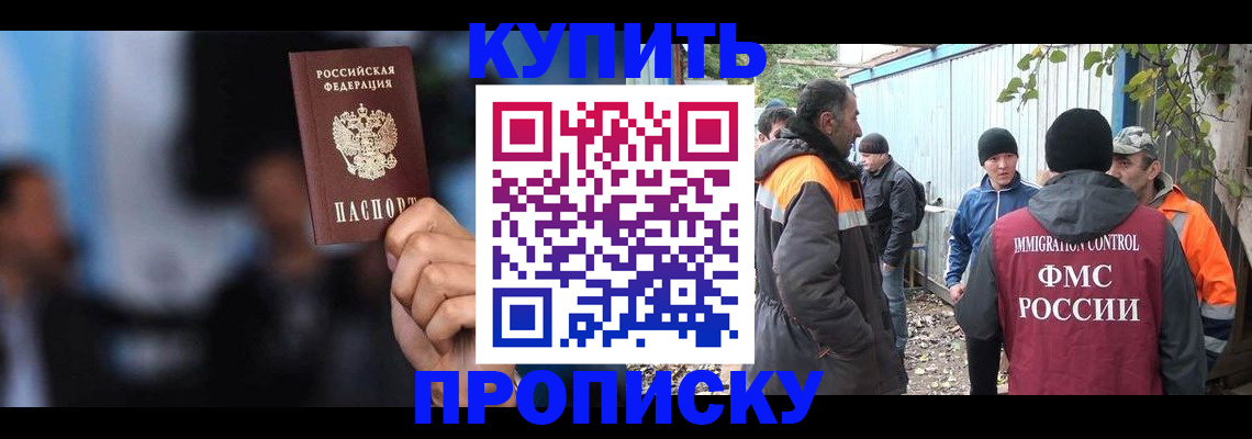 временная регистрация надежно в Новокуйбышевске
